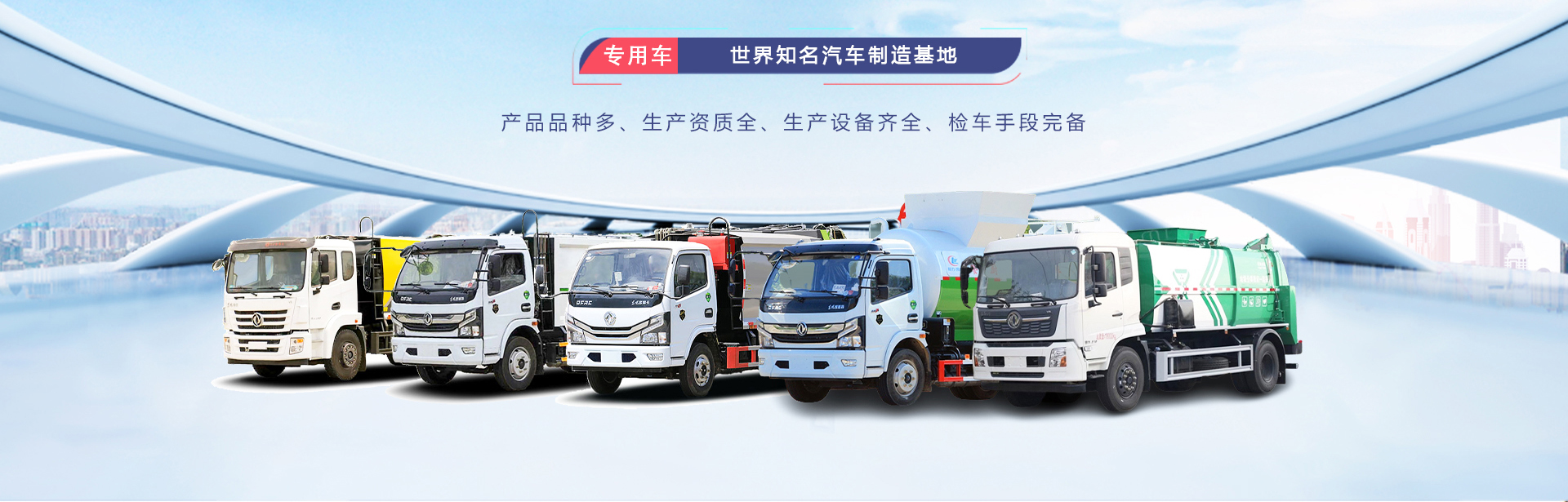 程力專用汽車(chē)股份有限公司銷售十二分公司